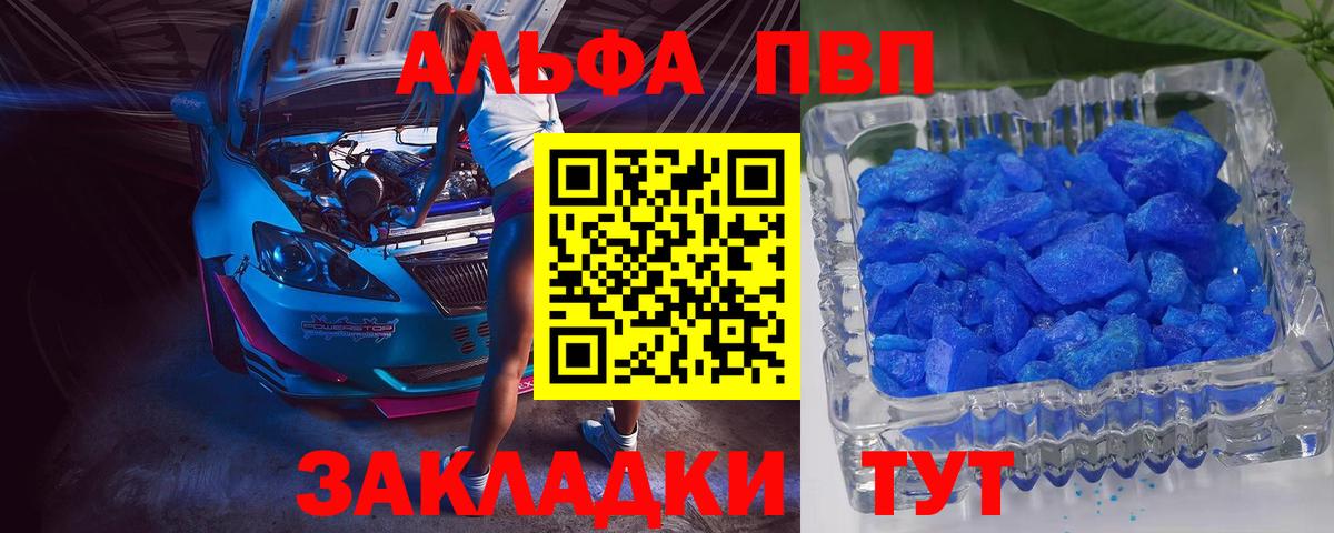 Alfa_PVP мука  даркнет сайт  Россия  Вход с VPN  Alpha PVP СК КРИС  Альфа ПВП Соль 