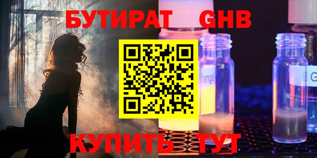 Россия  БУТИРАТ бутик  Вход с VPN 