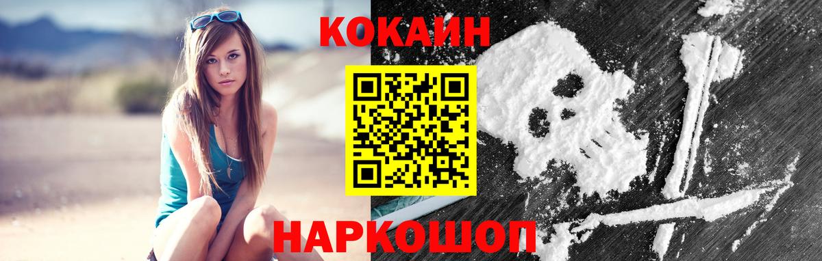 Кокаин 98% Россия