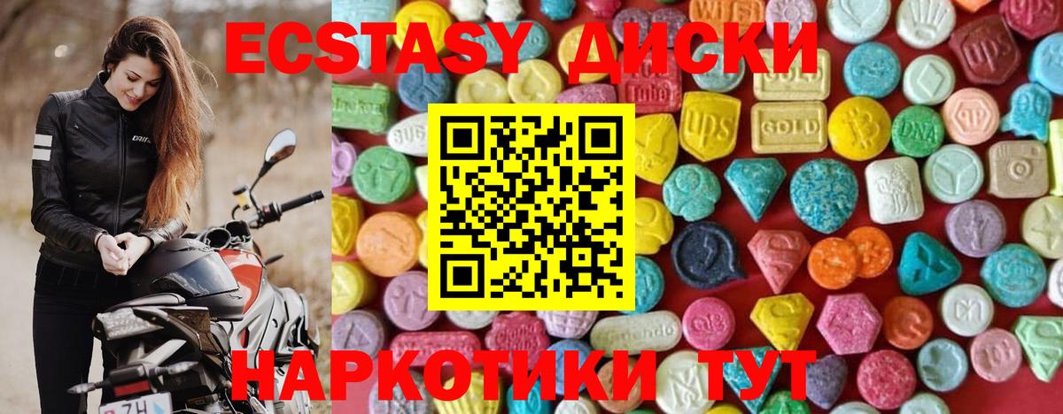 blacksprut вход  Экстази TESLA  Вход с VPN  Ecstasy Cube  Россия  Ecstasy 