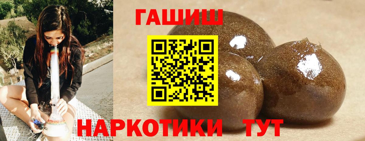 Гашиш Изолятор  ГАШ гарик  Вход с VPN  Россия 