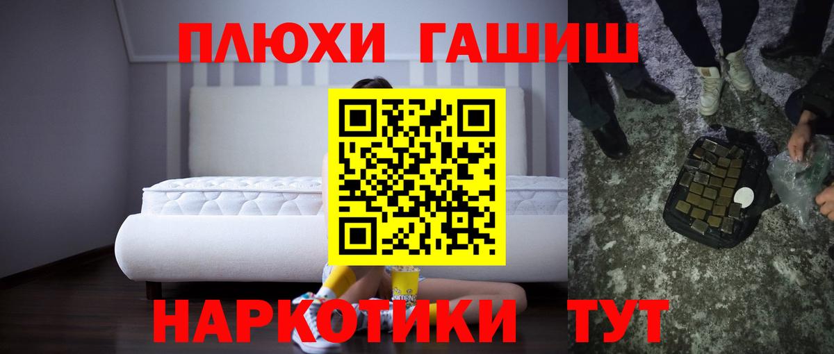 ГАШ hashish Россия