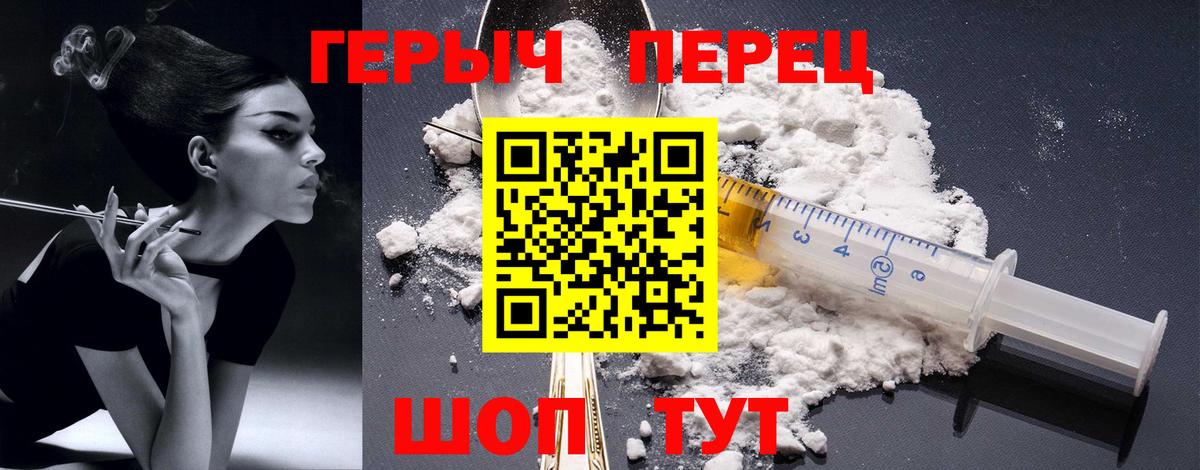 Россия  Героин хмурый  Героин  Вход с VPN 