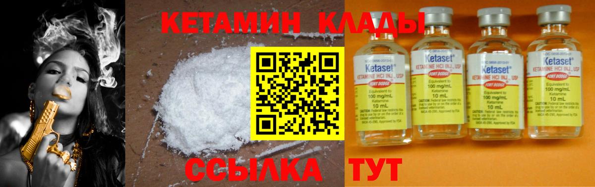 Россия  КЕТАМИН ketamine  Вход с VPN  МЕГА рабочий сайт  Кетамин ketamine 