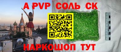 прущие крисы Абакан