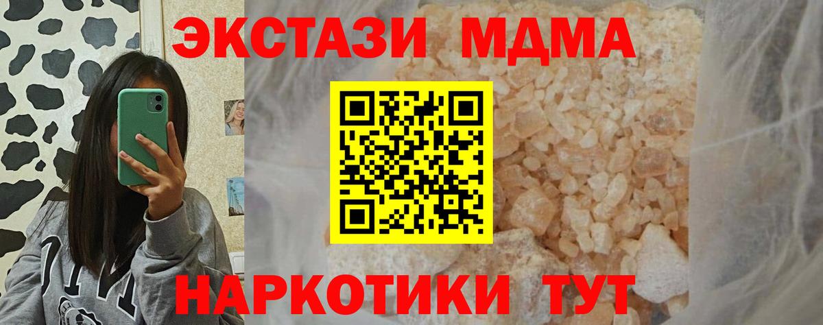 MDMA crystal  МДМА кристаллы  Вход с VPN  Россия 