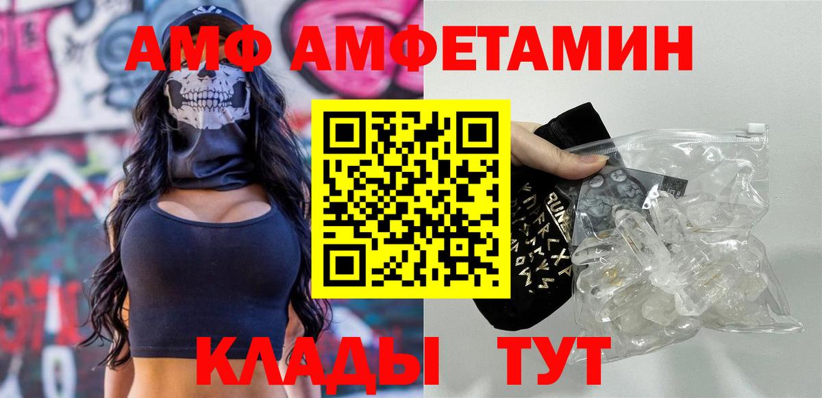 МЕТАМФЕТАМИН пудра Россия