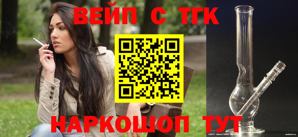 ТГК THC oil  ТГК жижа  Вход с VPN  Россия 