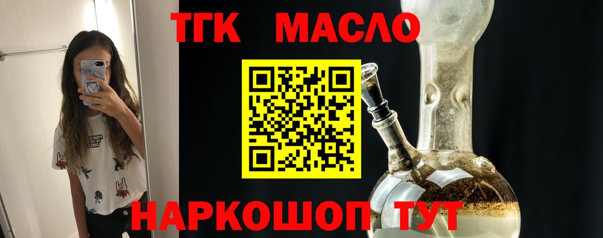 Дистиллят ТГК вейп с тгк Россия